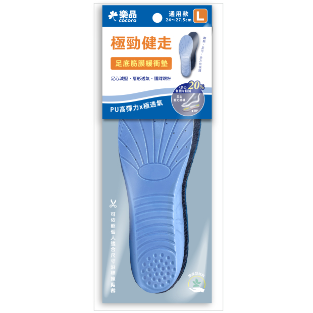 KW-950 健走專用PU鞋墊 - 通用款L_01主圖.jpg