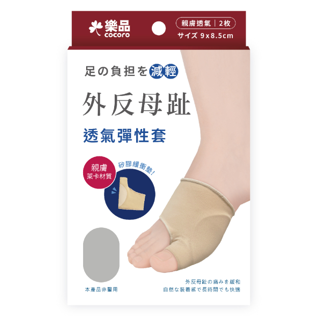 YE-139 樂品母趾外翻前掌彈力套_01主圖.jpg