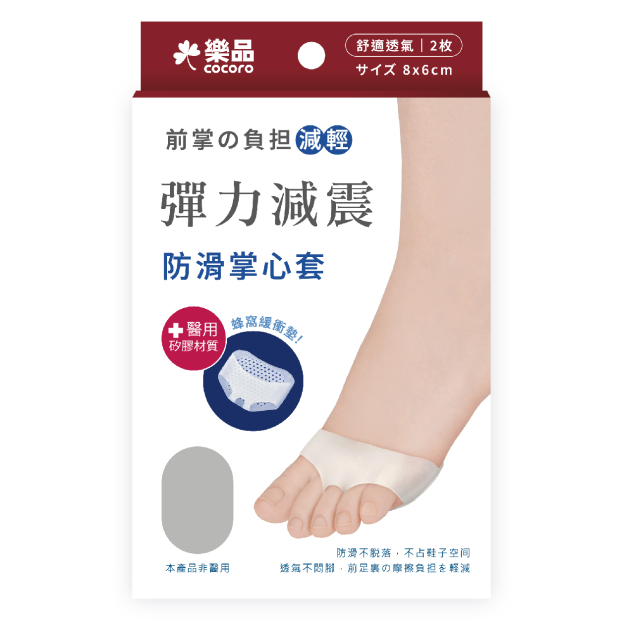 YE-143 樂品掌心減震防滑矽膠套_01主圖.jpg