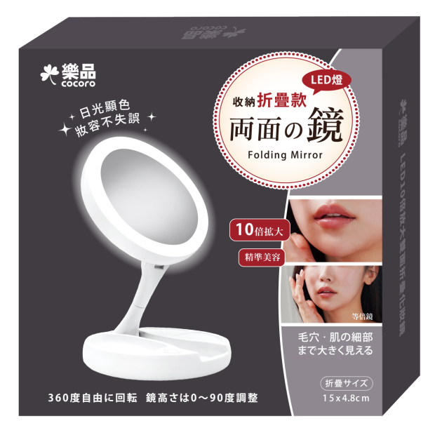YE-118 樂品LED10倍放大雙面折疊化妝鏡-圓_01主圖.jpg