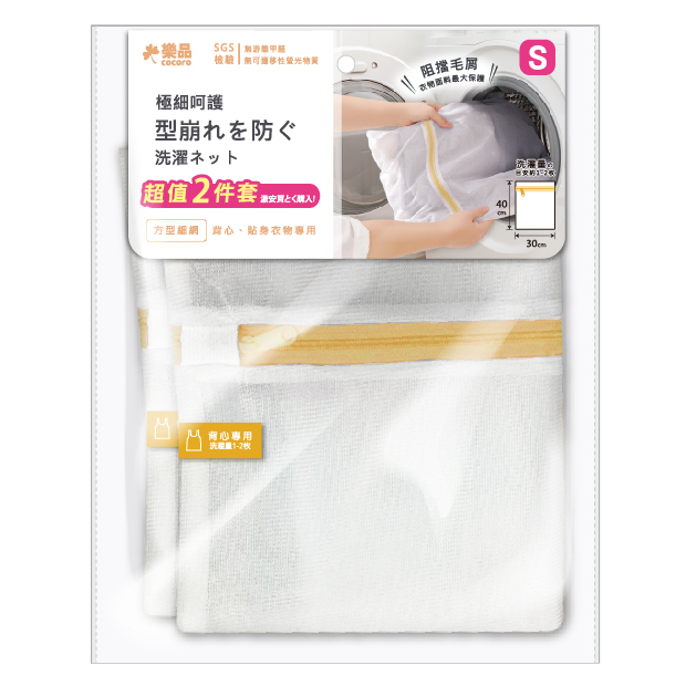 KW-328 細網款S 洗衣袋_01主圖.jpg