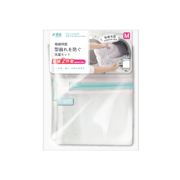 KW-329 樂品細網洗衣袋M_01主圖.jpg
