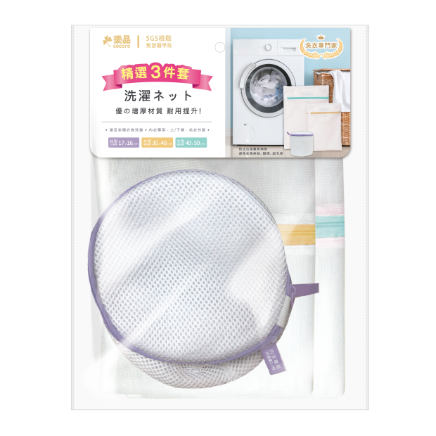 KW-375 三件組洗衣袋 - 假圖.png